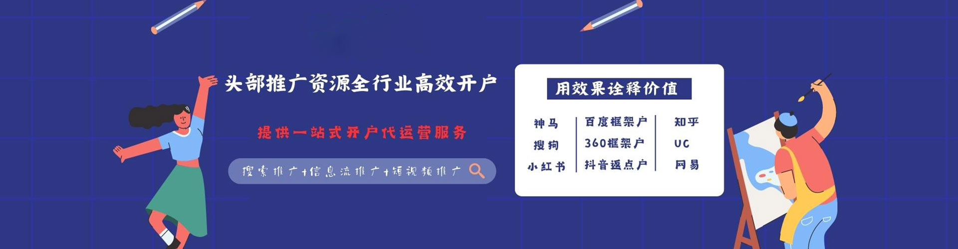 马尔康信息流广告